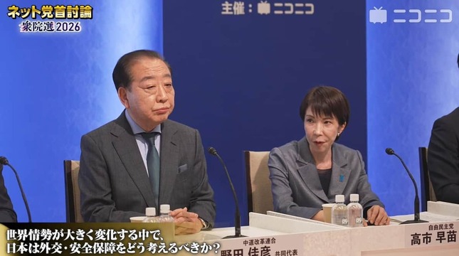 ネット党首討論に出席した高市早苗首相（自民党総裁）（右）、野田佳彦・中道改革連合共同代表（左）（主催：ニコニコ）
