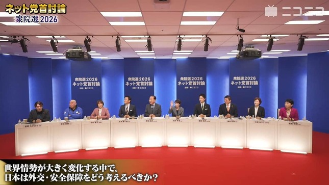 ネット党首討論では、10人の党首が出席した（主催：ニコニコ）