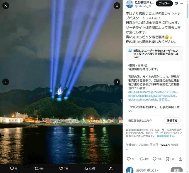 富津市観光協会のX（＠tabitabi_22）より
