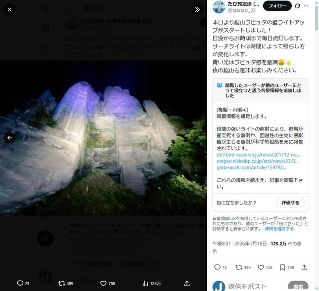 富津市観光協会のX（＠tabitabi_22）より
