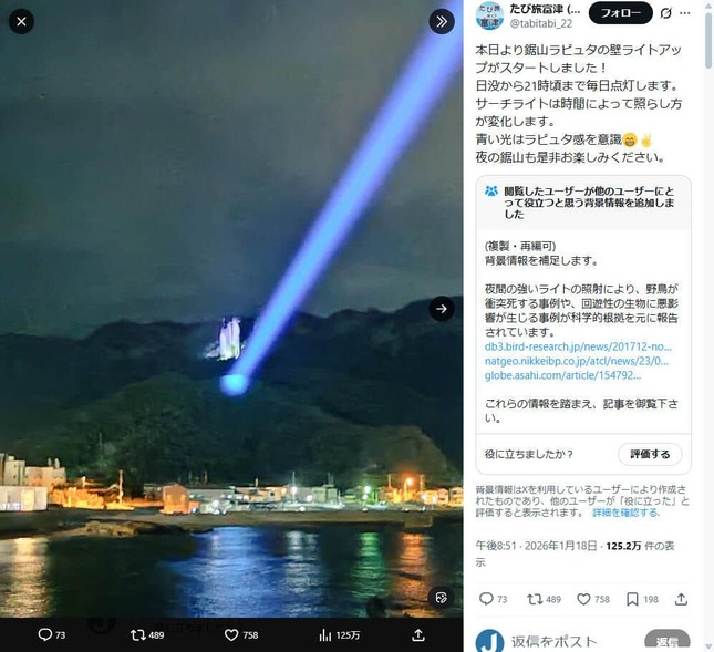 富津市観光協会のX（＠tabitabi_22）より
