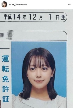 古川杏さんのインスタグラム（＠ann_furukawa）より