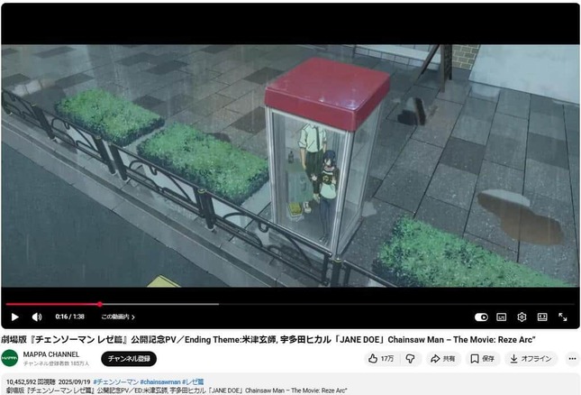 YouTubeチャンネル「MAPPA CHANNEL」で2025年9月19日に公開された動画より。（c）2025 MAPPA／チェンソーマンプロジェクト （c）藤本タツキ／集英社