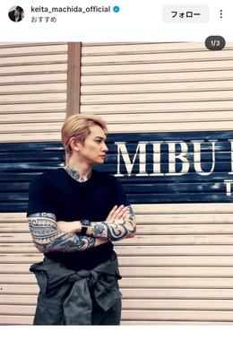 町田啓太さんのインスタグラム（＠keita_machida_official）より