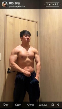西野創人さんのX（＠nishino_kinniku）より