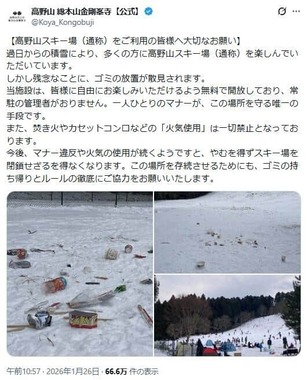 「高野山 総本山金剛峯寺」公式X（＠Koya_Kongobuji）より