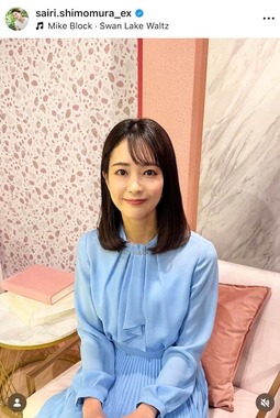 下村彩里さんのインスタグラム（＠sairi.shimomura_ex）より