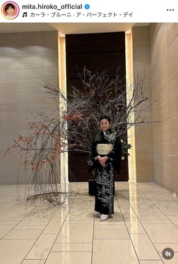 三田寛子さんのインスタグラム（＠mita.hiroko_official）より