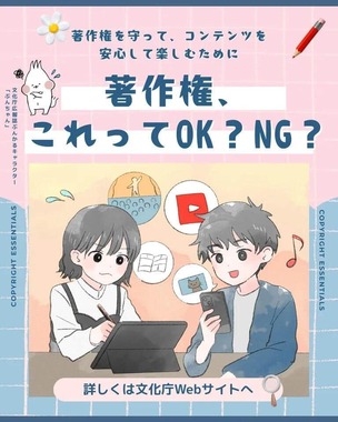 文化庁のプレスリリースより