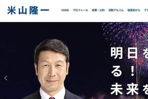 「自演？」「誤爆？」米山隆一氏Xアカウントで擁護の投稿→削除　その真相は？本人が経緯を説明