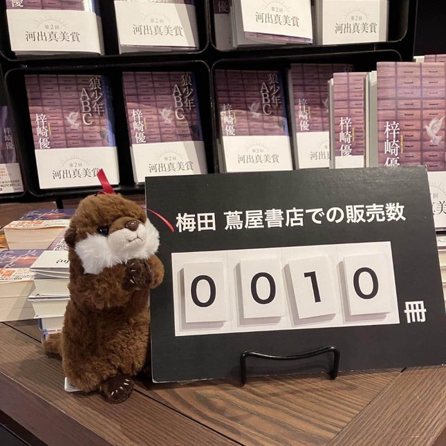 話題の売り場。「梅田 蔦屋書店」第2回の河出真美賞フェア（写真提供：カルチュア・コンビニエンス・クラブ）