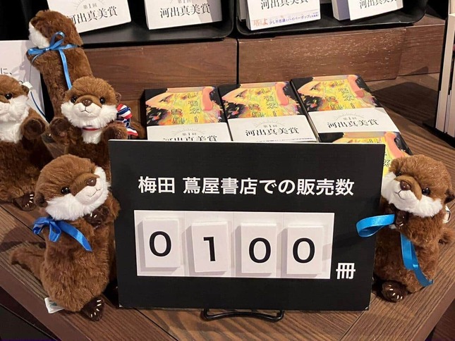 「梅田 蔦屋書店」第1回の河出真美賞フェア（写真提供：カルチュア・コンビニエンス・クラブ）
