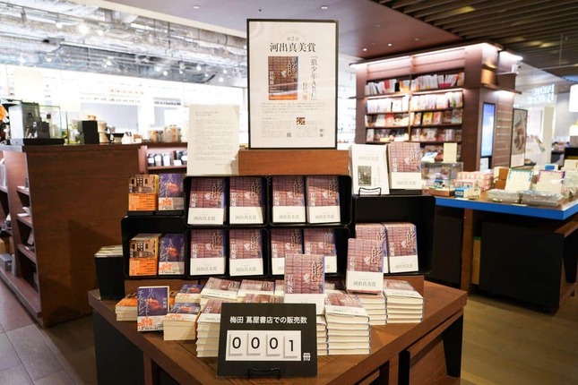 話題の売り場。「梅田 蔦屋書店」第2回の河出真美賞フェア（写真提供：カルチュア・コンビニエンス・クラブ）