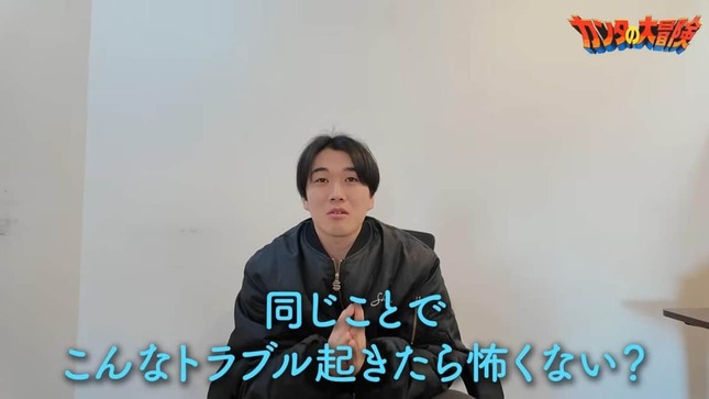 カンタさんのYouTubeより