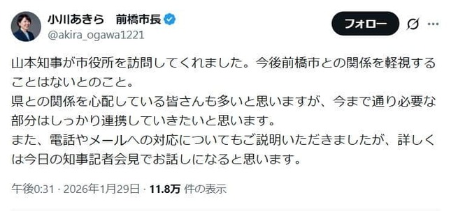 小川市長のポスト。県との関係について説明した