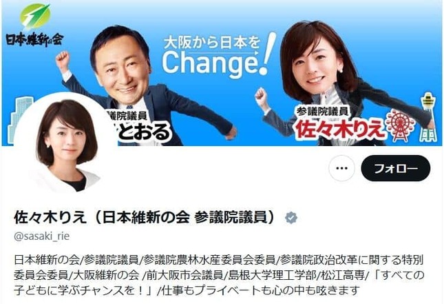 佐々木理江氏のX（＠sasaki_rie）より
