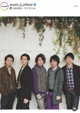 嵐の公式インスタグラム（＠arashi_5_official）より