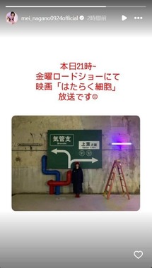 永野芽郁さんのインスタグラム（mei_nagano0924official）より