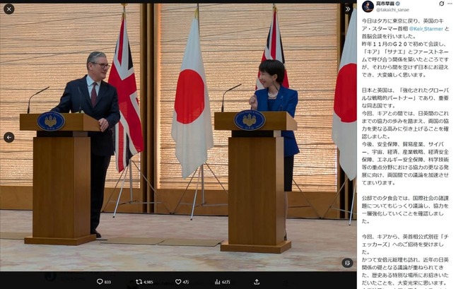 高市早苗氏のX（＠takaichi_sanae）より