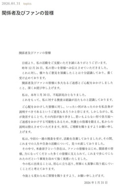 米倉涼子さんの公式ウェブサイトより