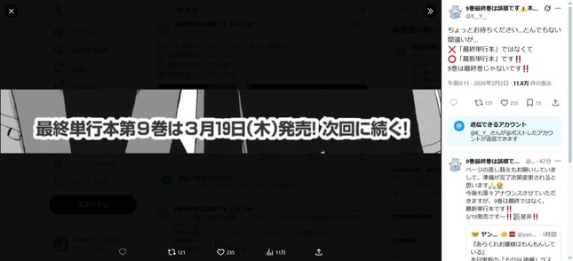 誤植該当部分。木下由一さんのX（＠K__Y__）より