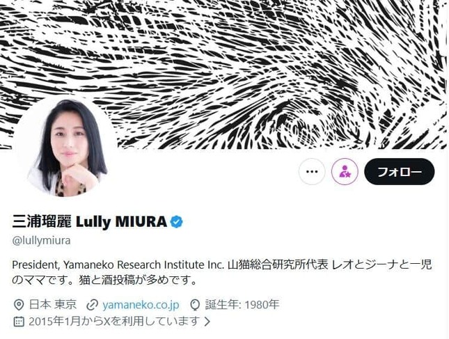 三浦瑠麗氏のX（＠lullymiura）より
