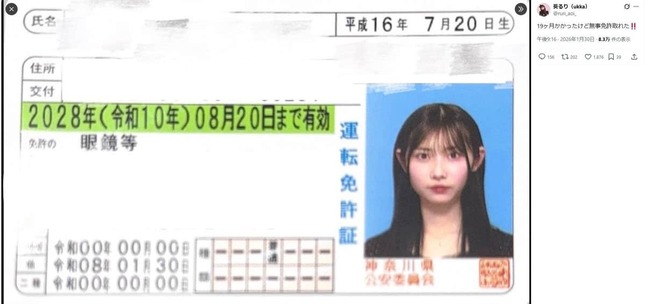 葵るりさんのX（＠ruri_aoi_）より