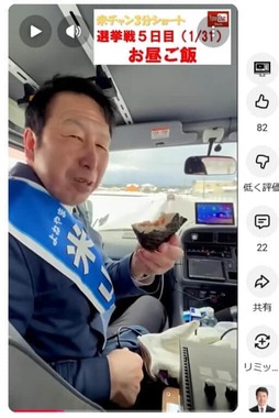 米山隆一氏のYouTubeチャンネルより