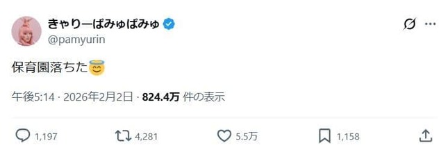 きゃりーぱみゅぱみゅさんの悲痛な報告。保育園に入れるのは至難の業だ