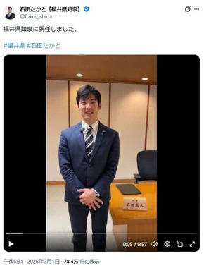 石田嵩人氏のX（＠fukui_ishida）より