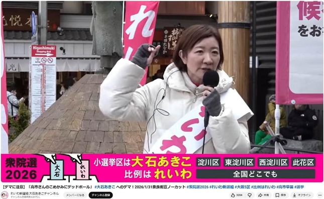 実際の演説では「思いっきり高市さんにデッドボールを当てる形」と発言。大石氏がノーカット動画を公開した