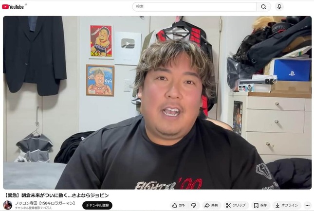 ノッコン寺田（寺田のユーチューブ動画より）