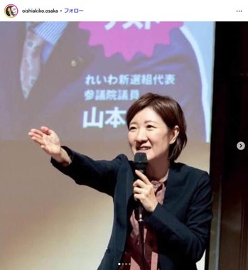 大石晃子氏のインスタグラム（＠oishiakiko.osaka）より