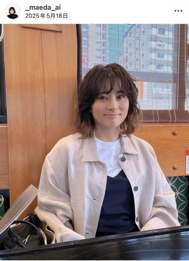 前田愛さんのインスタグラム（＠_maeda_ai）より