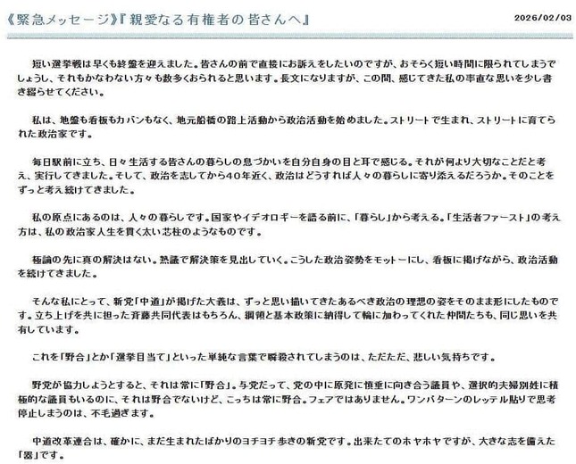野田佳彦氏の公式サイトより（一部抜粋）
