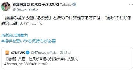 鈴木貴子氏、共産・社民に「政治は想像力」訴え