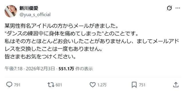 新川優愛さんのX（@yua_s_official）より