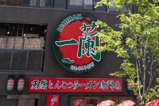 一蘭（写真：アフロ）