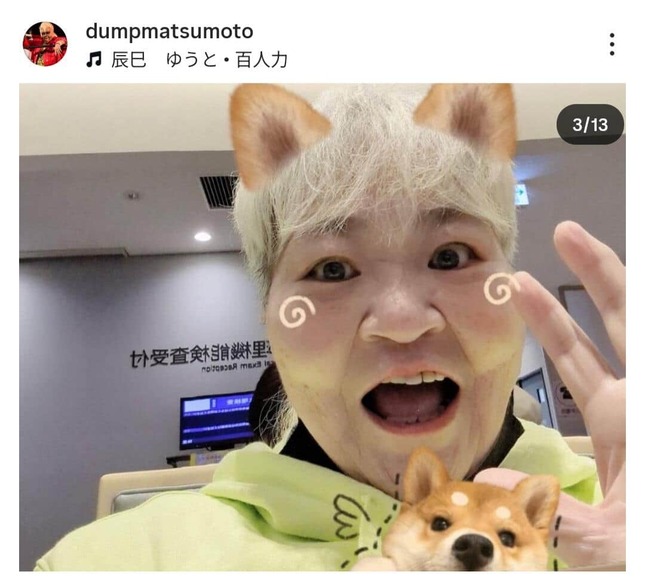 ダンプ松本さんのインスタグラム（＠dumpmatsumoto）より