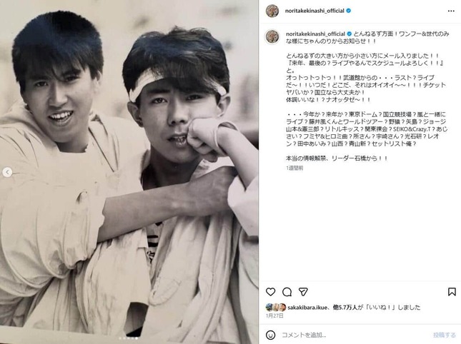 木梨憲武さんのインスタグラム（＠noritakekinashi_official）より