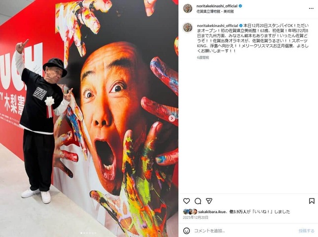 木梨憲武さんのインスタグラム（＠noritakekinashi_official）より
