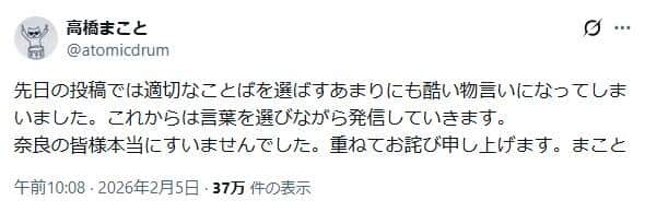 高橋まことさんのX（＠atomicdrum）より