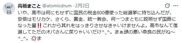 高橋まことさんのX（＠atomicdrum）より