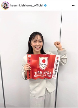 石川佳純さんのインスタグラム（＠kasumi.ishikawa_official）より
