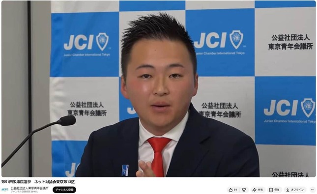 「場合によっては血を流して頂かないと」発言が波紋を広げている（写真は東京青年会議所の配信動画から）
