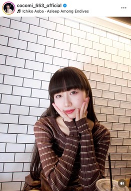 Cocomiさんのインスタグラム（＠cocomi_553_official）より