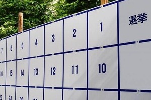 れいわ女性候補者、「選挙セクハラ」具体的な経験明かす　「キスを求められる」「ストーカー化」