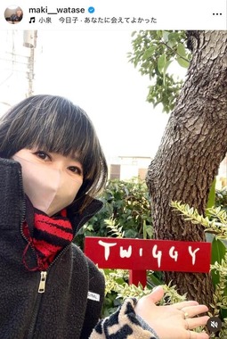渡瀬マキさんのインスタグラム（＠maki__watase）より