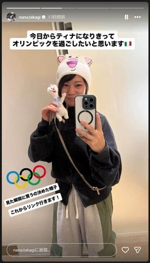 高木菜那さんのインスタグラム（＠nana.takagi）より