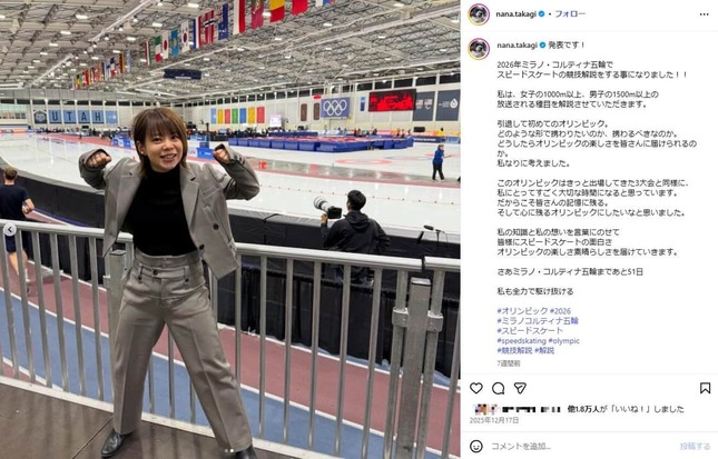 高木菜那さんのインスタグラム（＠nana.takagi）より